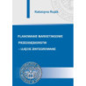Planowanie marketingowe przedsiębiorstw - ujęcie zintegrowane [E-Book] [pdf]