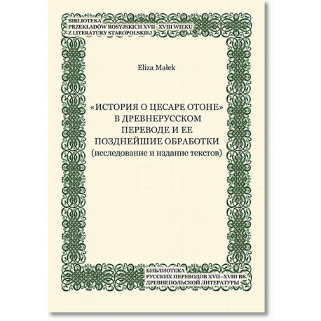 „Istoriâ o cesare Otone” v drevnerusskom perevode i ee pozdnejŝie obrabotki (issledovanie i izdanie tekstov) [E-Book] [pdf]