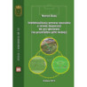 Intelektualizacja procesu nauczania a rozwój dyspozycji do gry sportowej na przykładzie piłki nożnej [E-Book] [pdf]