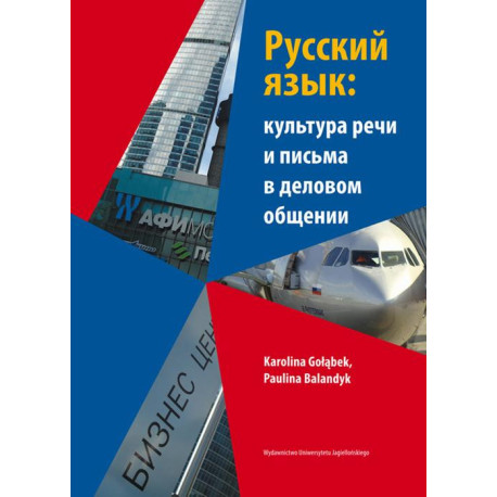 Język rosyjski w ustnej i pisemnej komunikacji biznesowej [E-Book] [pdf]