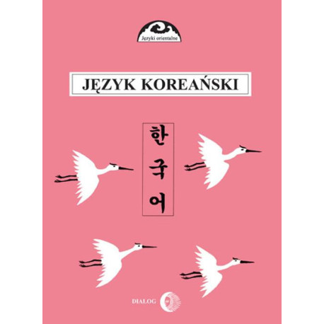 Język koreański. Część II. Kurs dla zaawansowanych [E-Book] [pdf]