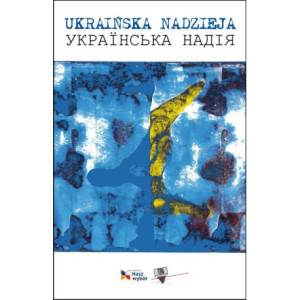 Ukraińska Nadzieja. Antologia poezji [E-Book] [pdf]