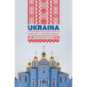 Ukraina. Soroczka i kiszone arbuzy [E-Book] [epub]