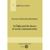 Al-Gahiz and his theory of social communication [E-Book] [epub]