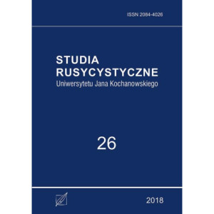 Studia Rusycystyczne Uniwersytetu Jana Kochanowskiego, t. 26 [E-Book] [pdf]
