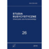 Studia Rusycystyczne Uniwersytetu Jana Kochanowskiego, t. 26 [E-Book] [pdf]