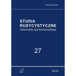 Studia Rusycystyczne Uniwersytetu Jana Kochanowskiego, t. 27 [E-Book] [pdf]