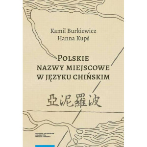 Polskie nazwy miejscowe w języku chińskim [E-Book] [pdf]