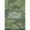 Proces kształcenia uczniów wybranych klas mundurowych szkół ponadgimnazjalnych prowadzących przedmiot nauczania edukacja wojskowa [E-Book] [mobi]