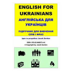 English for Ukrainians [E-Book] [pdf]