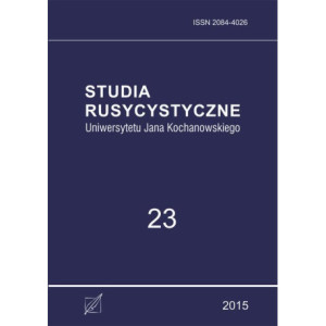 Studia Rusycystyczne Uniwersytetu Jana Kochanowskiego, t. 23 [E-Book] [pdf]