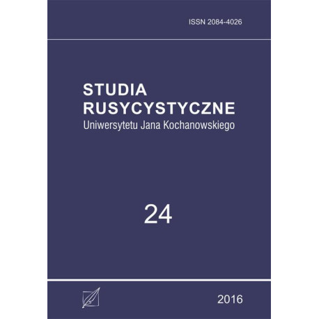 Studia Rusycystyczne Uniwersytetu Jana Kochanowskiego, t. 24 [E-Book] [pdf]