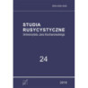 Studia Rusycystyczne Uniwersytetu Jana Kochanowskiego, t. 24 [E-Book] [pdf]
