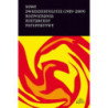 Nowe dwudziestolecie (1989-2009). Rozpoznania. Hierarchie. Perspektywy [E-Book] [pdf]