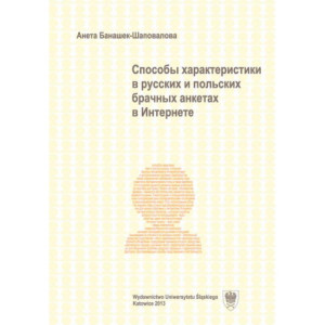 Cposoby charaktieristiki w russkich i polskich bracznych ankietach w Intiernietie [E-Book] [pdf]