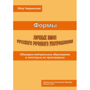 Formy licznych imien russkogo rieczewogo upotrieblenija [E-Book] [pdf]