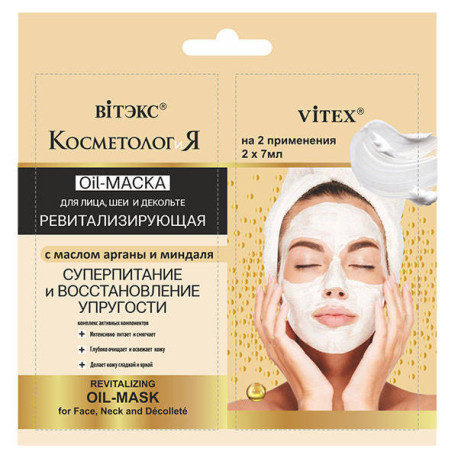 Vitex Maska-olejek rewitalizująca z olejkiem arganowym i migdałowym, 14 ml