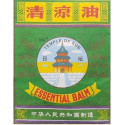Meridian Essential Balm 3,5G Maść Tygrysia
